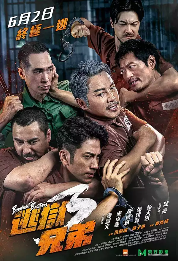 Breakout Brothers 3 (2022) (Chinese)