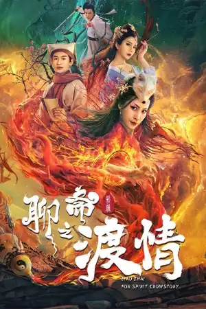 Liao Zhai Fox Spirit Spoony Woman (2023) (Chinese)
