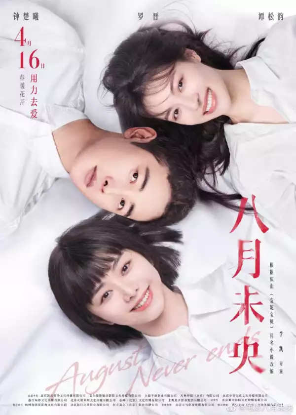 August Never Ends (2021) (Chinese)