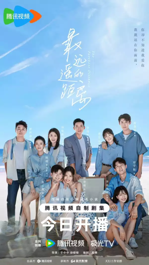 The Furthest Distance (2023) [Chinese] (TV series)