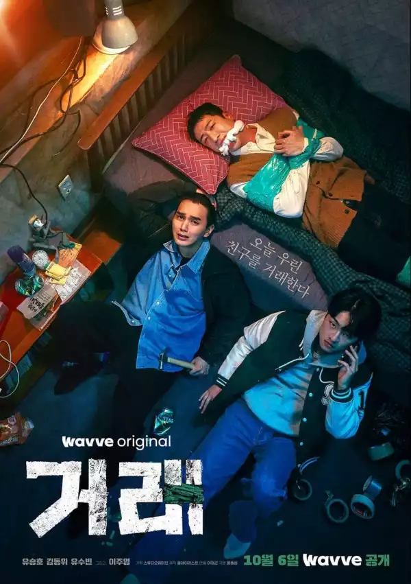 The Perfect Deal (2023) [Korean] (TV series)