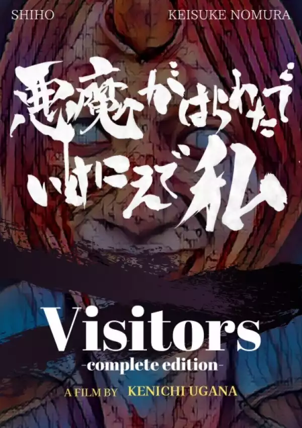 Visitors Complete Edition (2023) [Japanese]