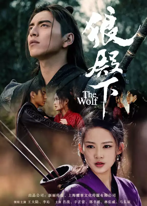 The Wolf (Chinese)
