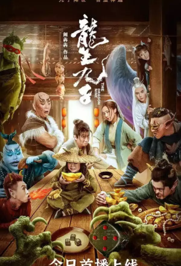 The Dragon Nine (2022) (Chinese)