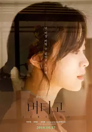 Vertigo (2019) (Korean)