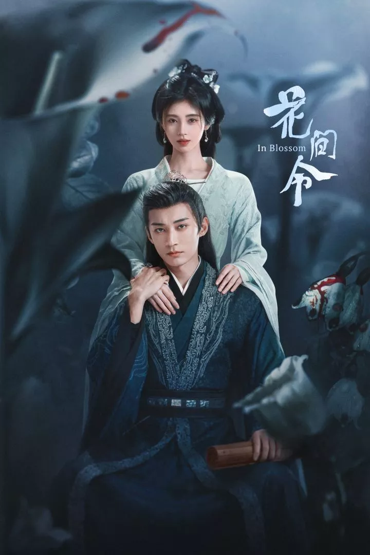 In Blossom (2024) [Chinese] (TV series)