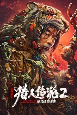 Legend of Hunter 2 Forest of Reincarnation (2023) (Chinese)