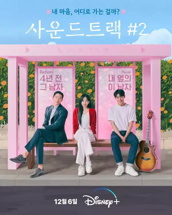 Soundtrack [Korean] (TV series)