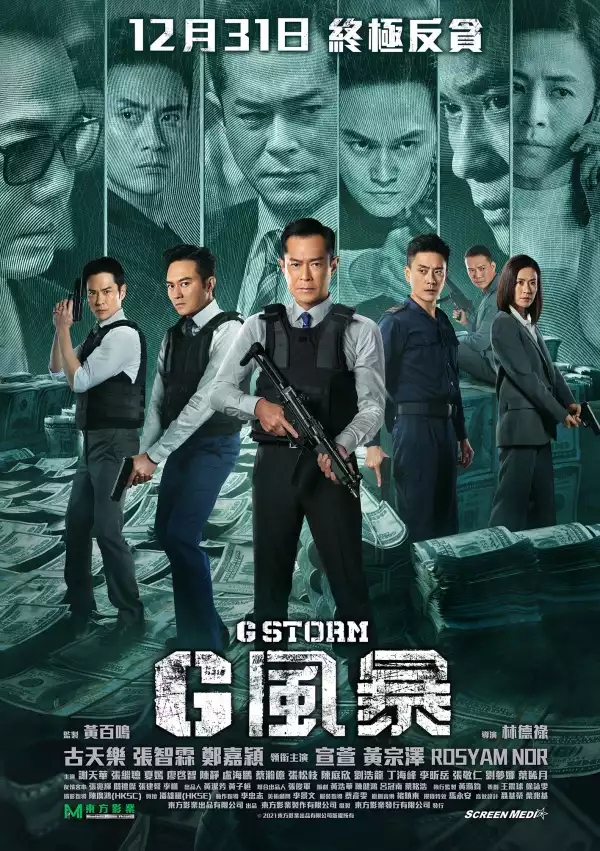 G Storm (2021) (Chinese)