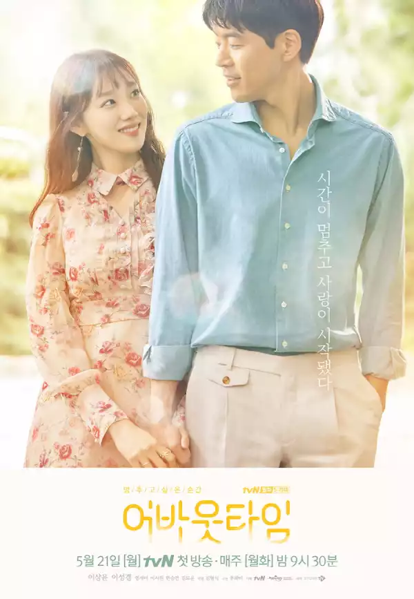 About Time (Korean)