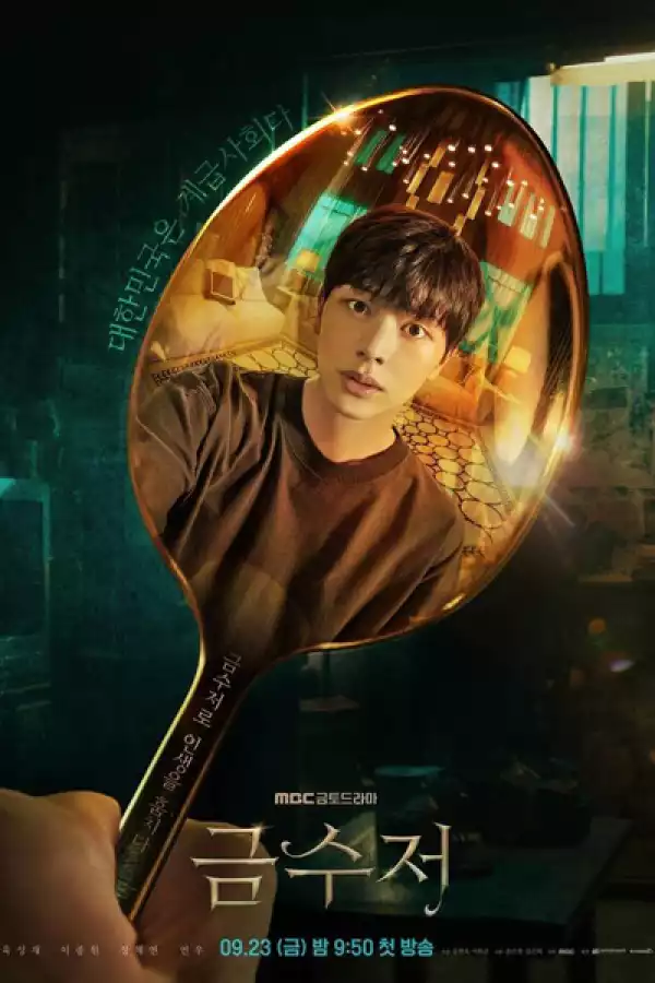 The Golden Spoon (2022) (Korean)