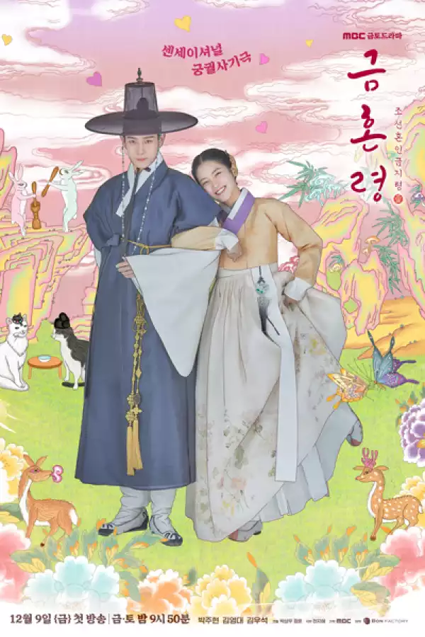 The Forbidden Marriage (2022) [Korean]