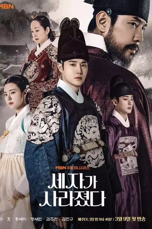 Missing Crown Prince S01 E03