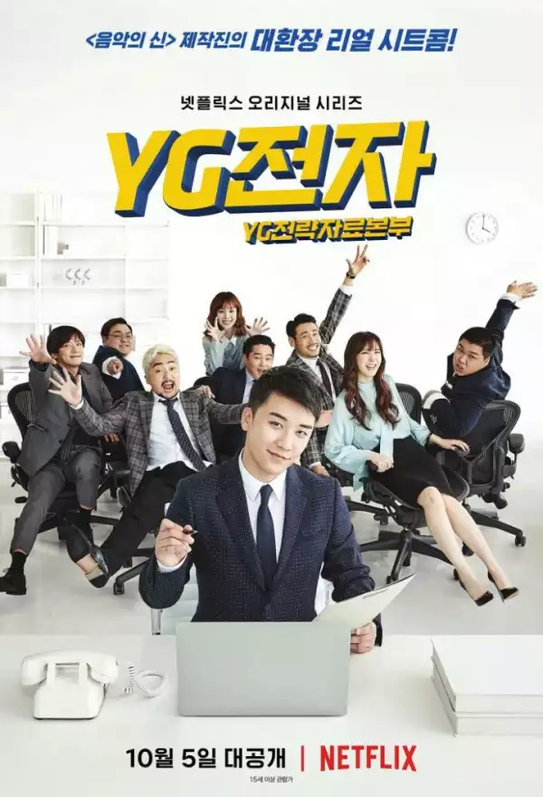 YG Future Strategy Office S01 E02