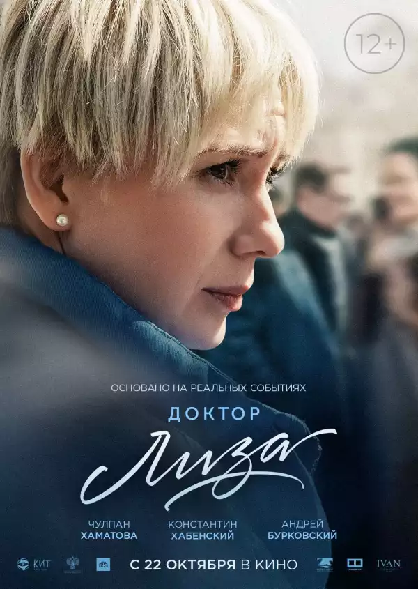 Doctor Lisa (2020) (Russian)