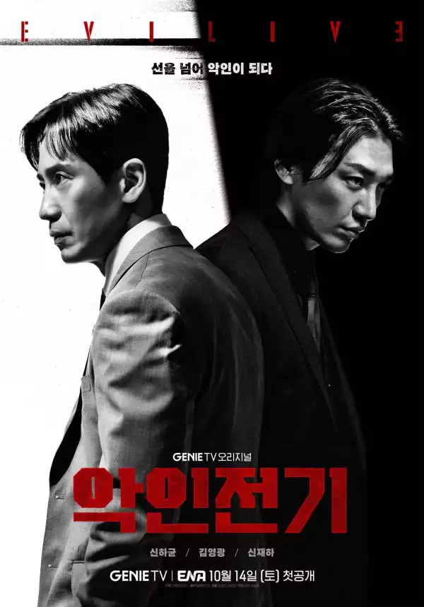 Evilive (2023 Korean TV series)