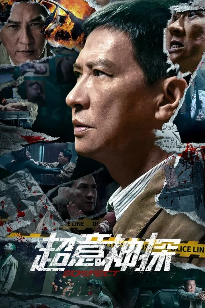 Suspect (2024) [Chinese]