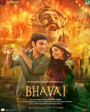 Bhavai (2021) (Hindi)