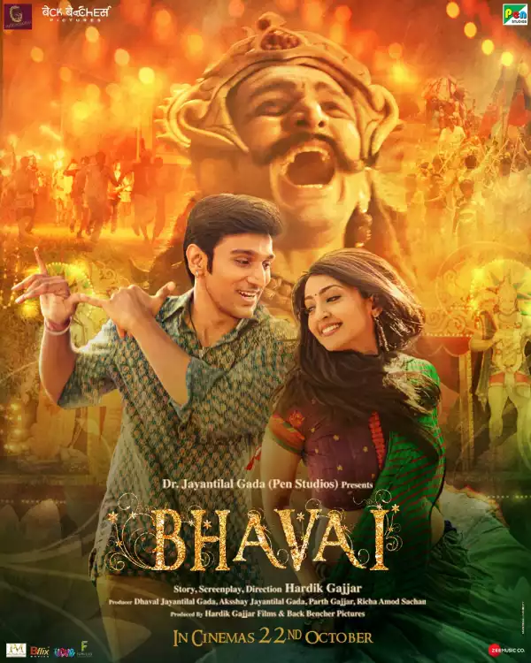 Bhavai (2021) (Hindi)