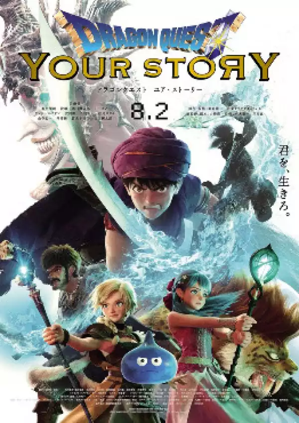 Dragon Quest: Your Story (2019) (Animation)