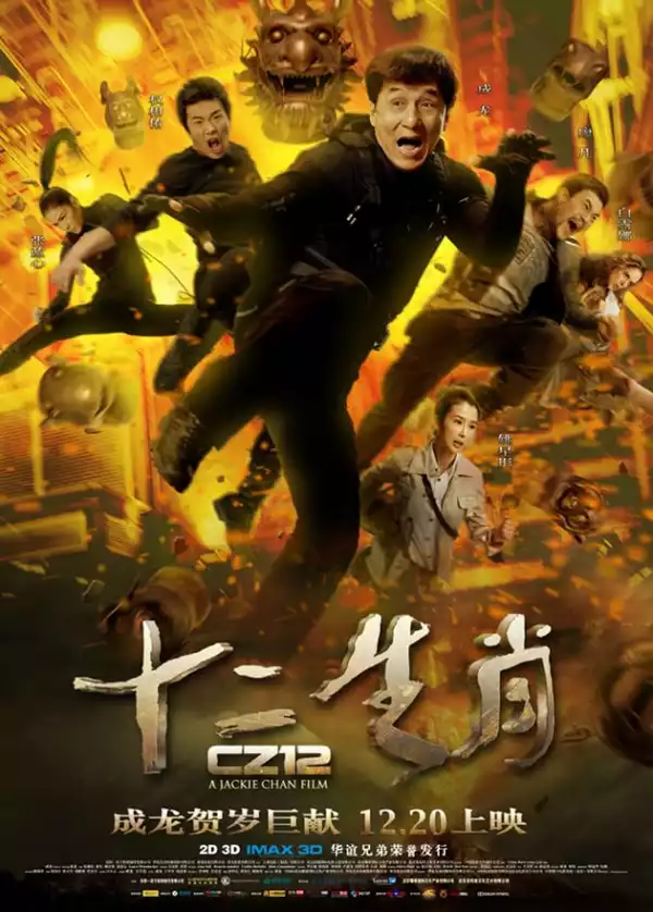Chinese Zodiac (2012)