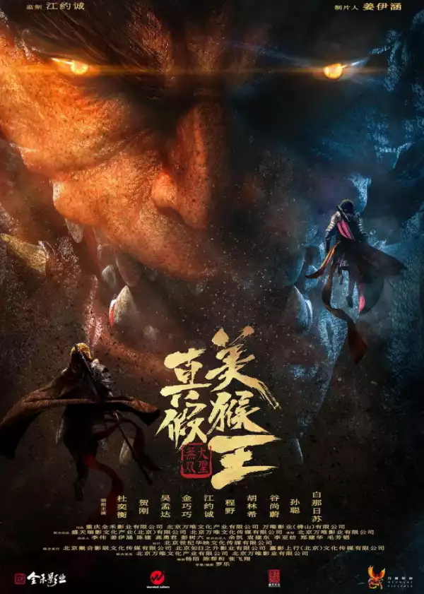 The Real vs Fake Monkey King (2020) (Chinese)