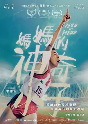 Zero to Hero (2021) (Chinese)
