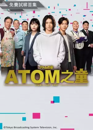 Atoms Last Shot S01E08