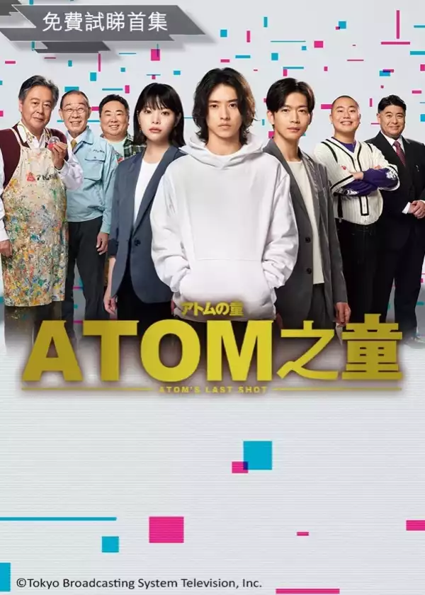 Atoms Last Shot S01E03