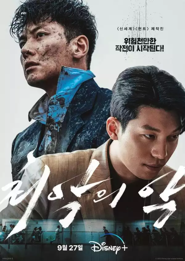 The Worst of Evil (2023) [Korean] (TV series)
