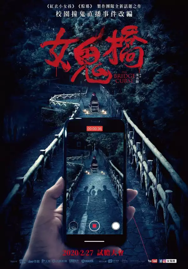 The Bridge Curse Ritual (2023) (Chinese)