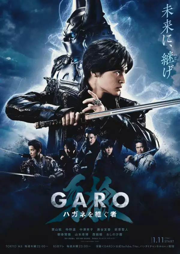 Garo Hagane wo Tsugu Mono (2024) [Japanese] (TV series)