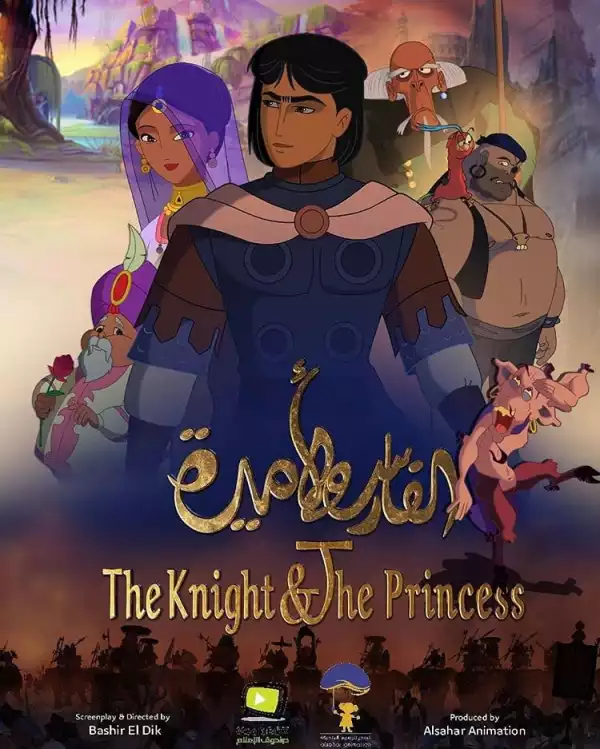 The Knight and the Princess (2019) (Animation)