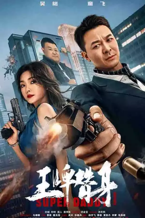 Super Daddy (2023) [Chinese]