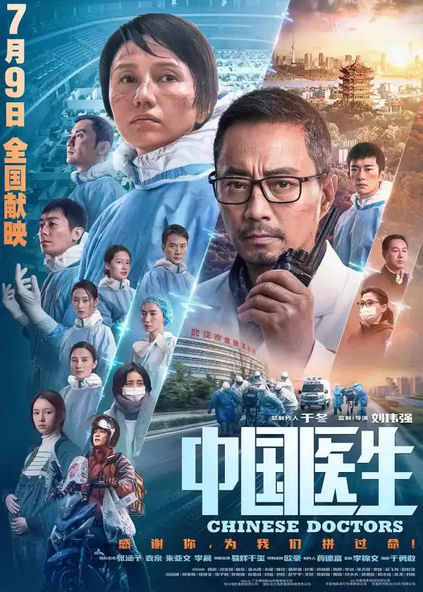 Chinese Doctors (2021) (Chinese)