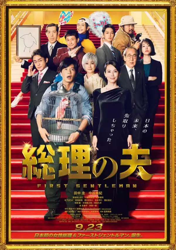 The first Gentleman (2021 [Japanese]