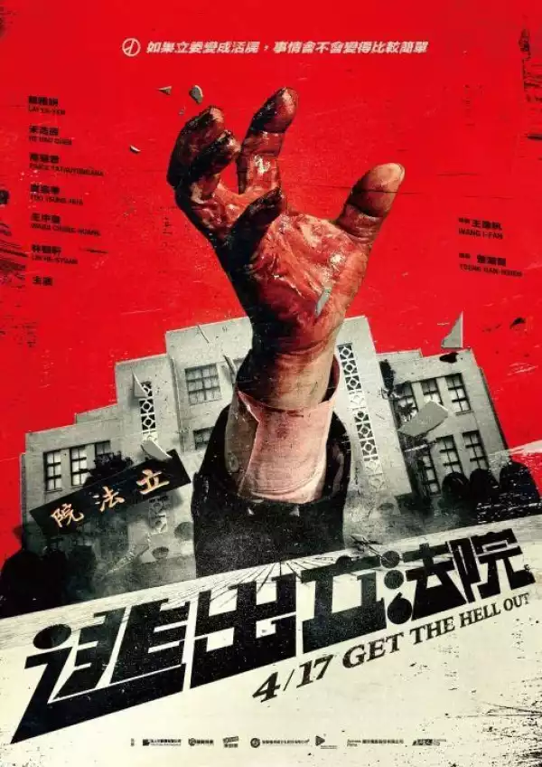 Get the Hell Out (2020) (Chinese)