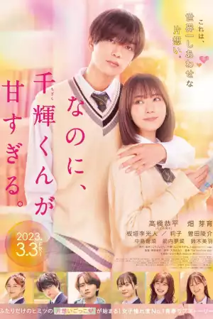 And Yet You Are So Sweet (2023) [Japanese]