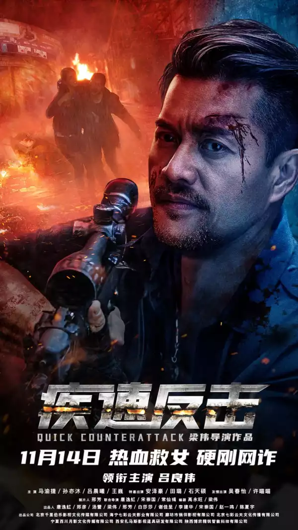 Quick Counterattack (2023) [Chinese]