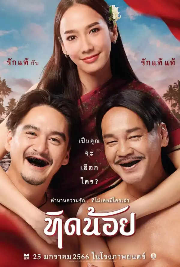 Tid Noy (2023) [Thai]