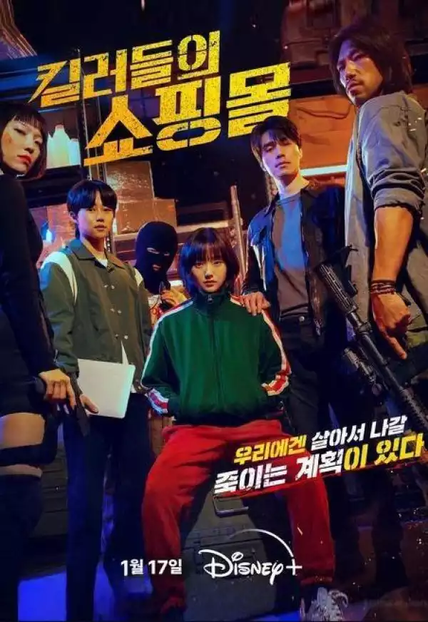A Shop for Killers (2024) [Korean] (TV series)