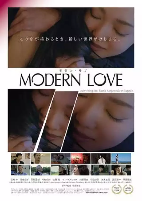 Modern Love (2018) (Japanese)