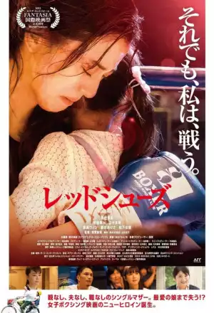 Red Shoes (2023) [Japanese]