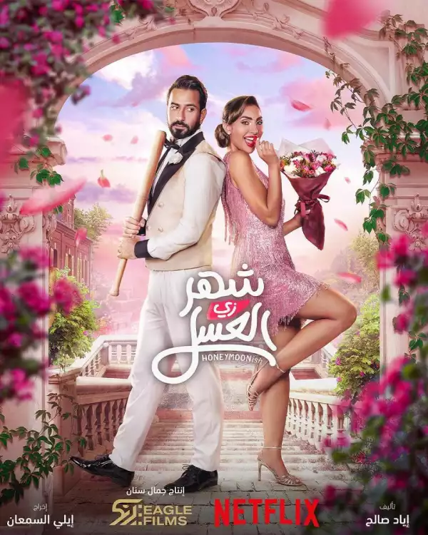 Honeymoonish (2024) [Arabic]
