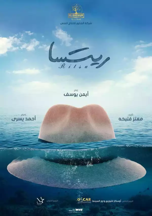 Ritsa (2021) (Arabic)