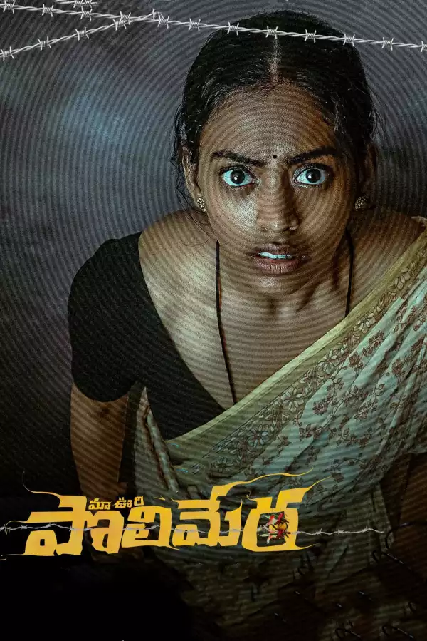 Maa Oori Polimera (2021) (Telugu)