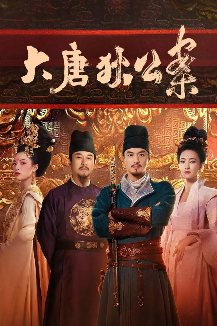 Judge Dees Mystery (2024) [Chinese] (TV series)