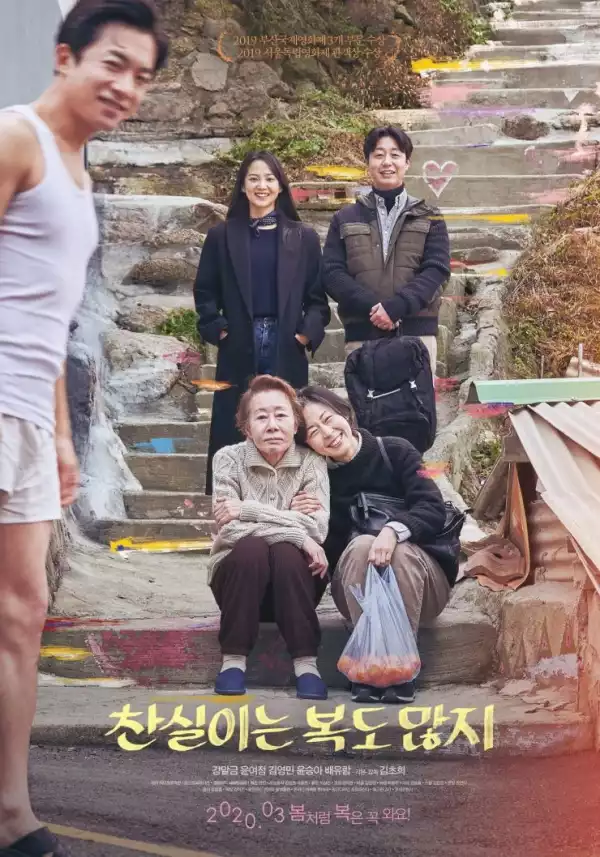 Lucky Chan-sil (2019) (Korean)