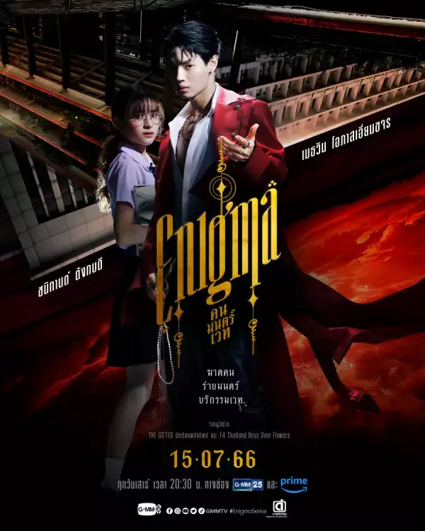Enigma (2023) [Thai] (TV series)