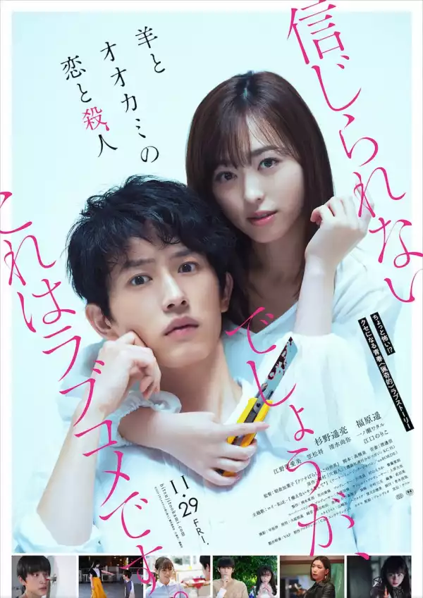 Love and Murder of Sheep and Wolf (2019) (Japanese)